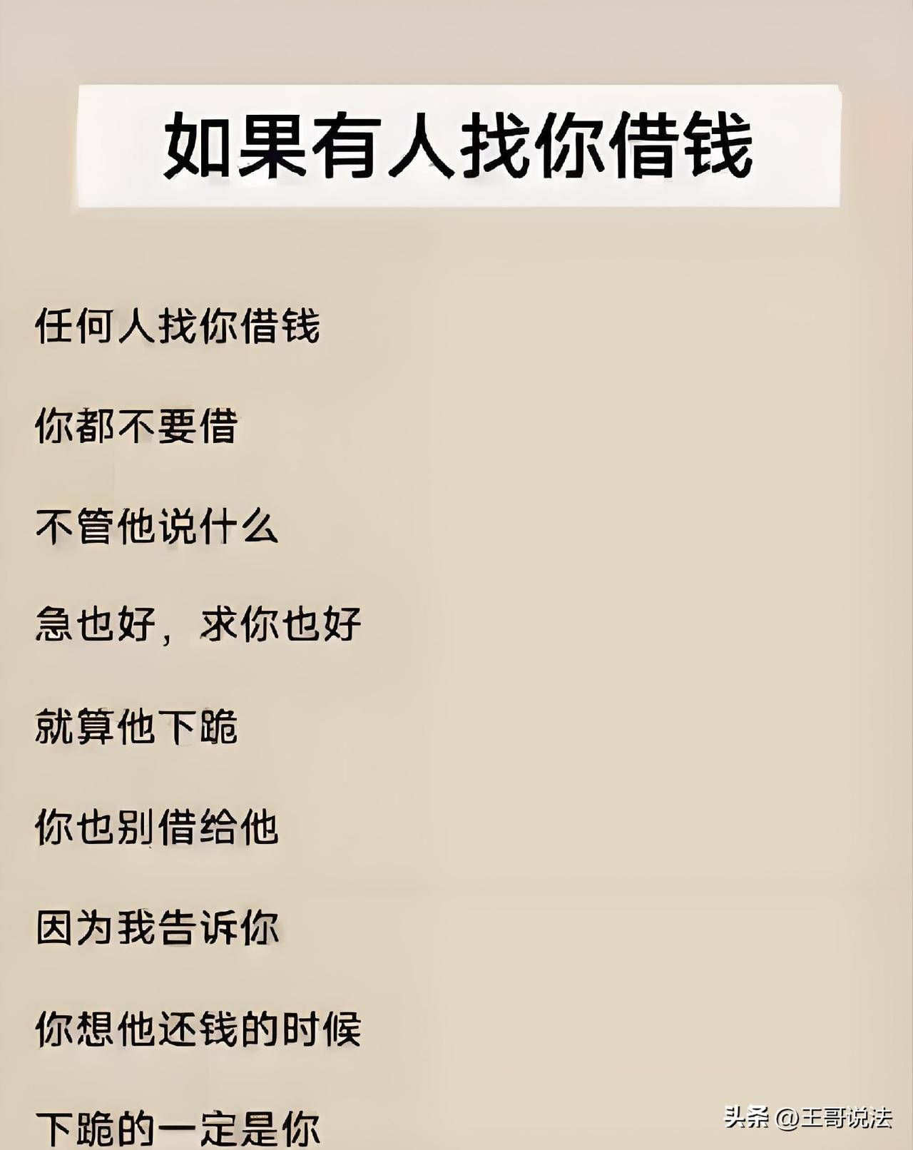 安徽蚌埠，一男子问同学借钱，编造了34次理由，不到3年，借了同学8.3万，他一会