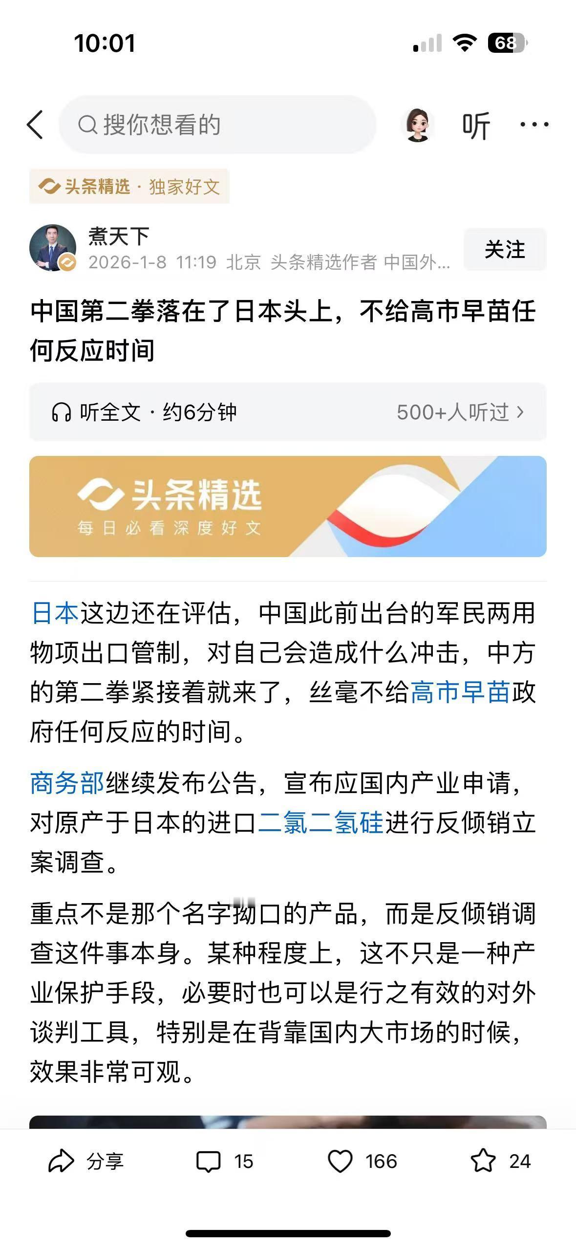 读完这篇分析，心里满是解气与认同。高市早苗政府无视历史、挑衅底线的倒行逆施本就该