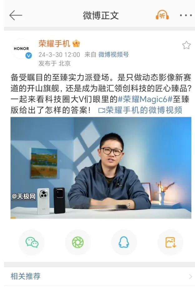 #媒体点评荣耀Magic6系列影像# 关于年度旗舰荣耀Magic6至臻版和RSR