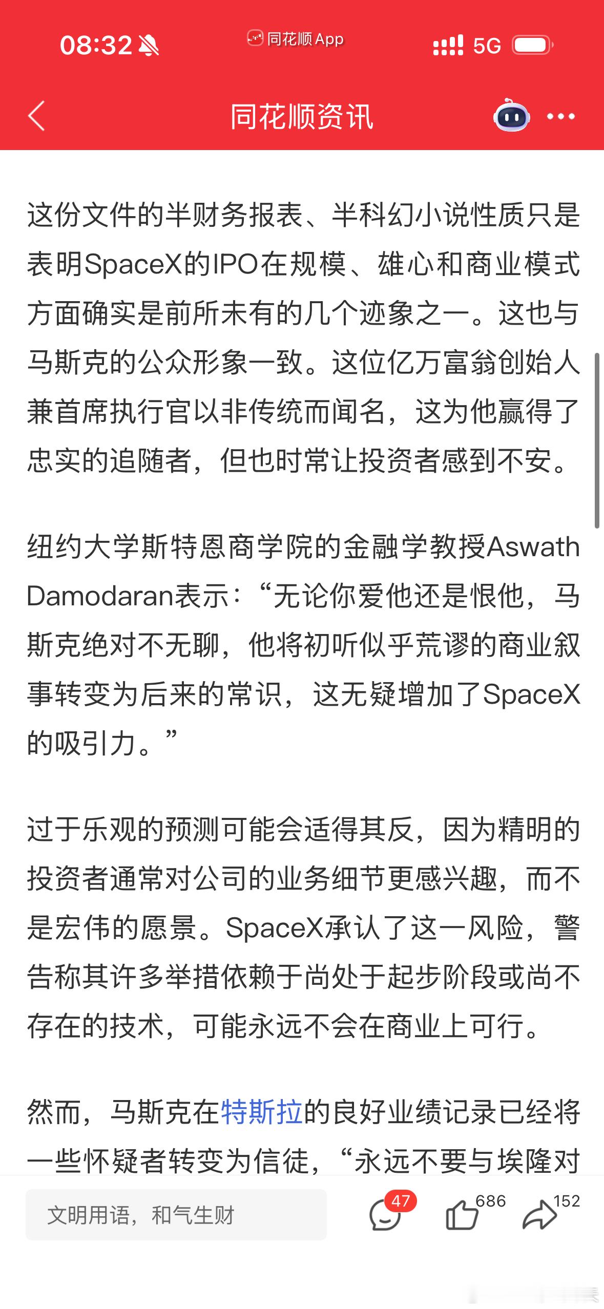 SpaceX提交IPO文件SpaceX招股书据报道，SpaceX计划在五年内实现