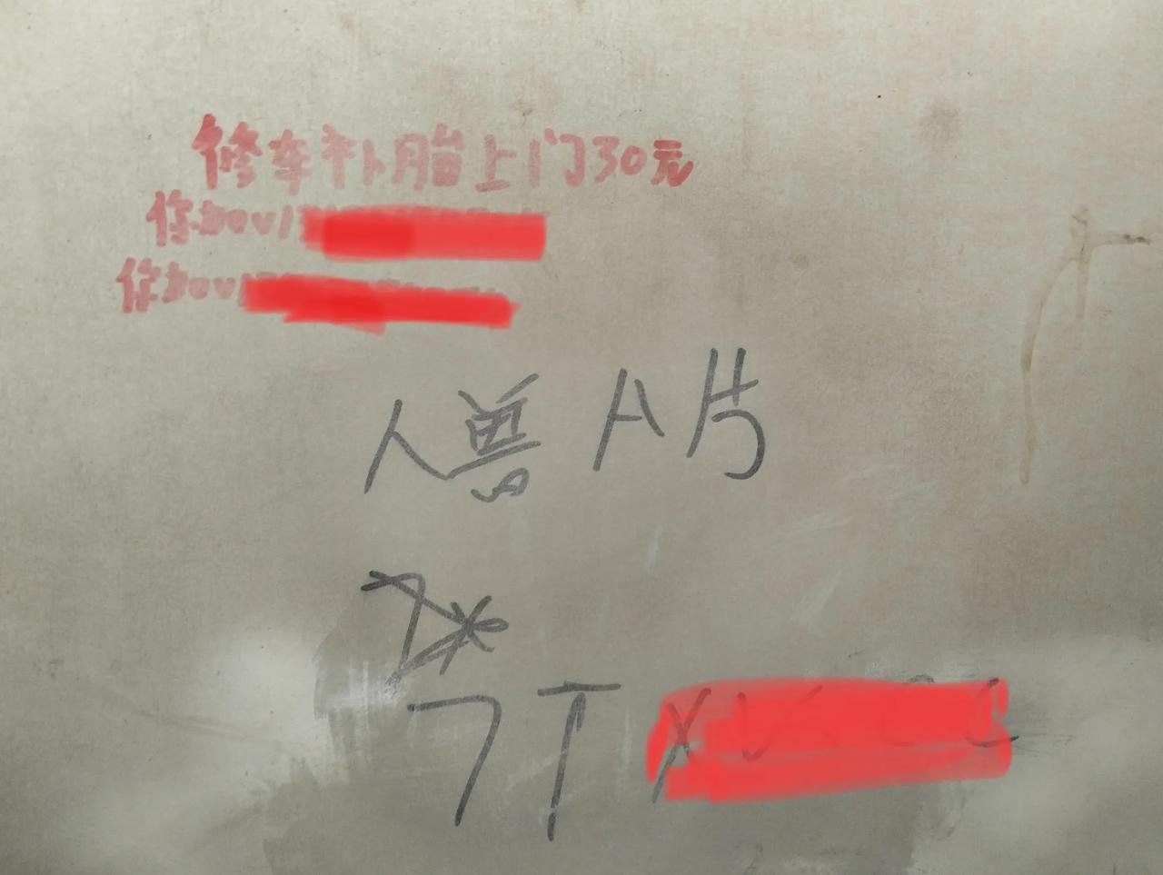 谁来整治男厕所的黄色文化？

           （原创）

尽管国家严厉打击