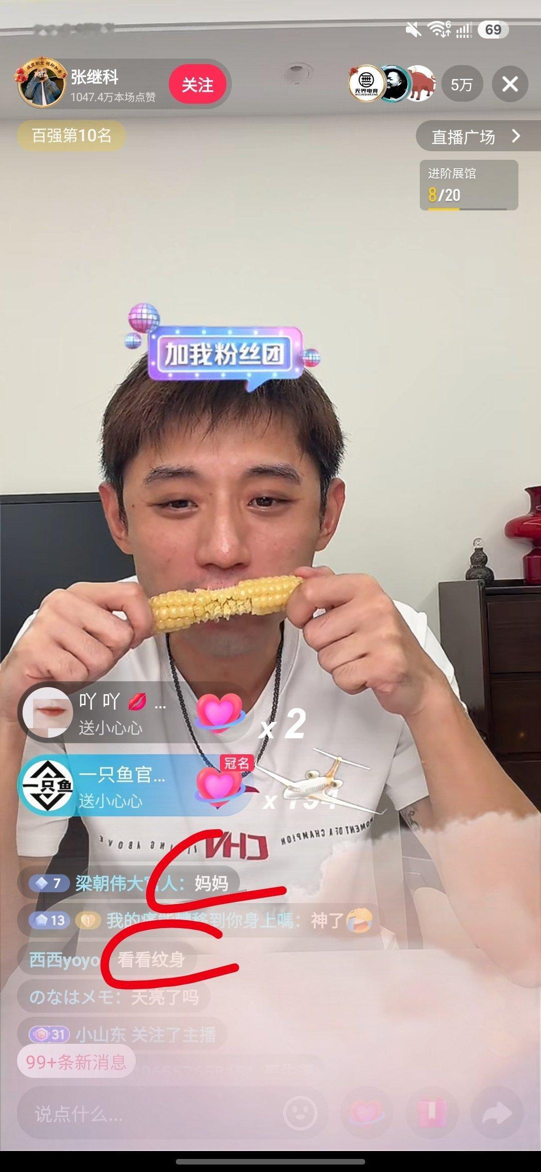 张继科直播哈哈哈哈张继科直播评论里全是叫妈妈和问纹身是啥的[笑cry] ​​​