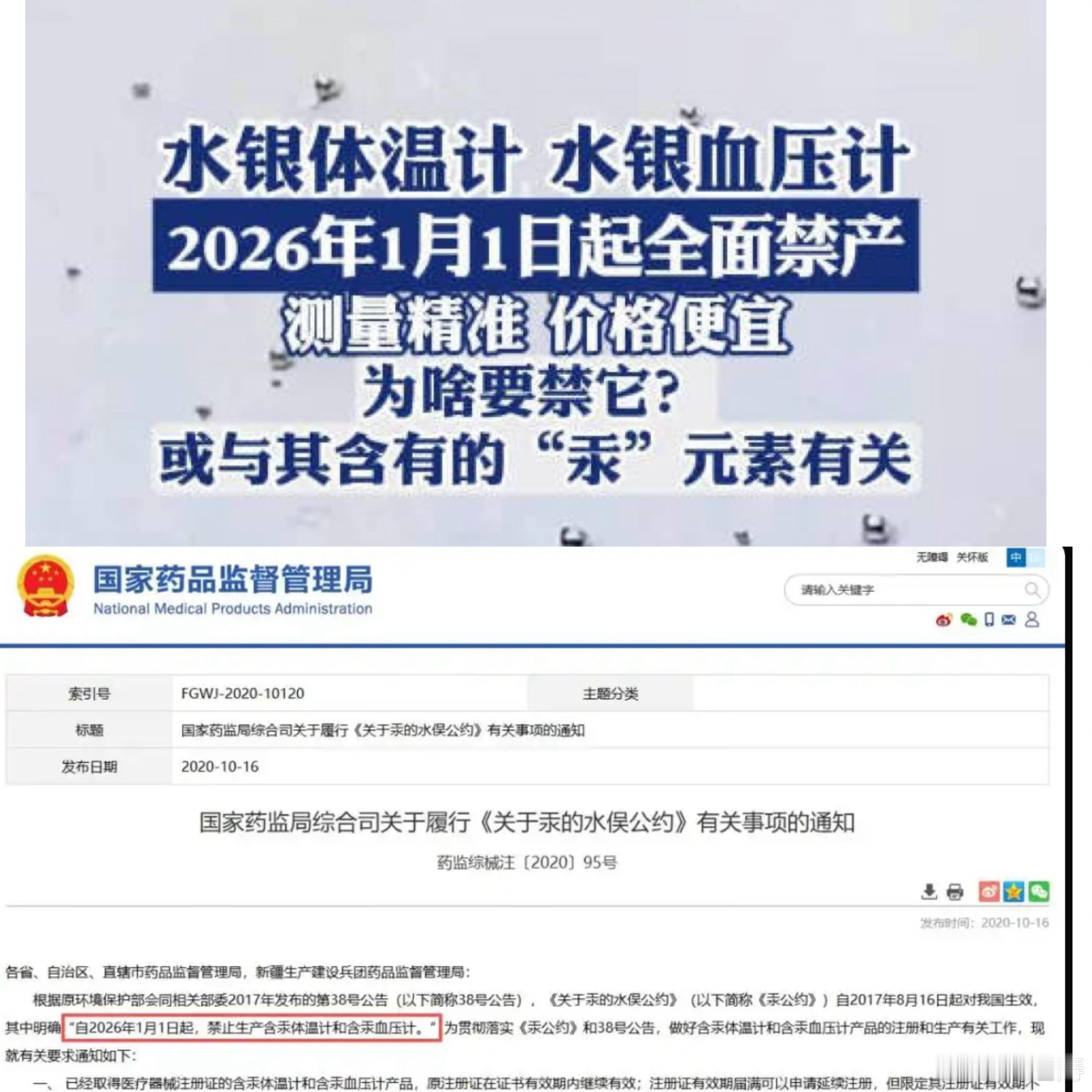 水银体温计线上99元一支这是不是又和当年囤盐的是一帮人啊，讲真的，我真的搞不明白