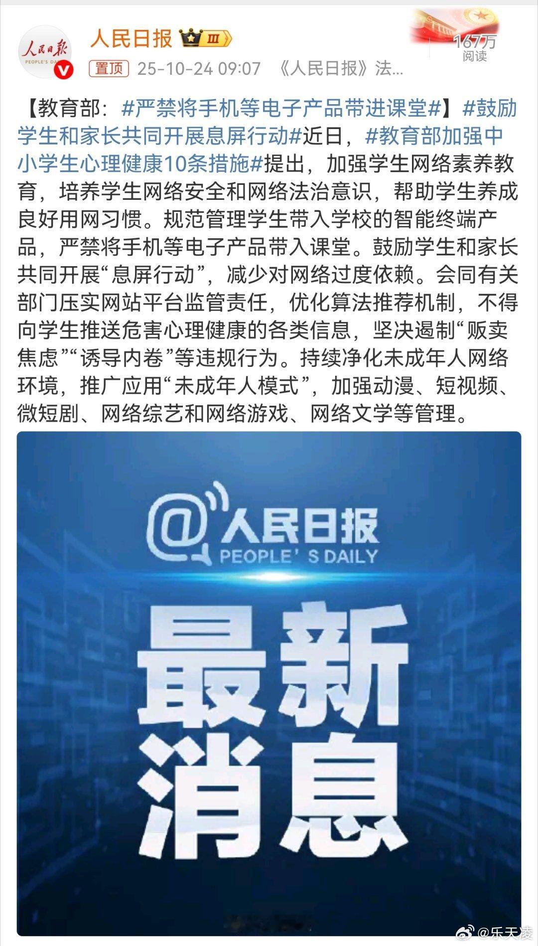 严禁将手机等电子产品带进课堂手机进课堂易分神、扰秩序，还可能滋生攀比。禁带能让课