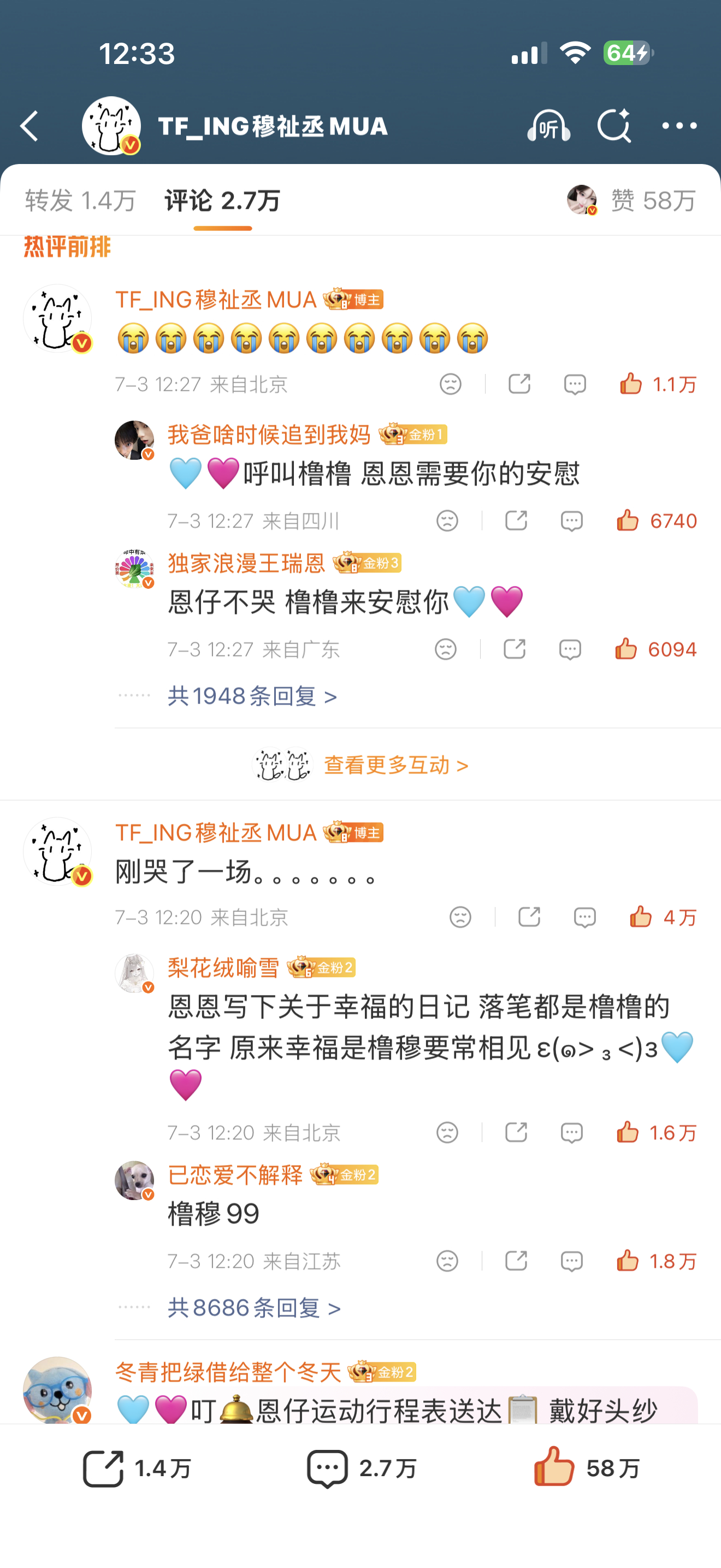 懂他意思 