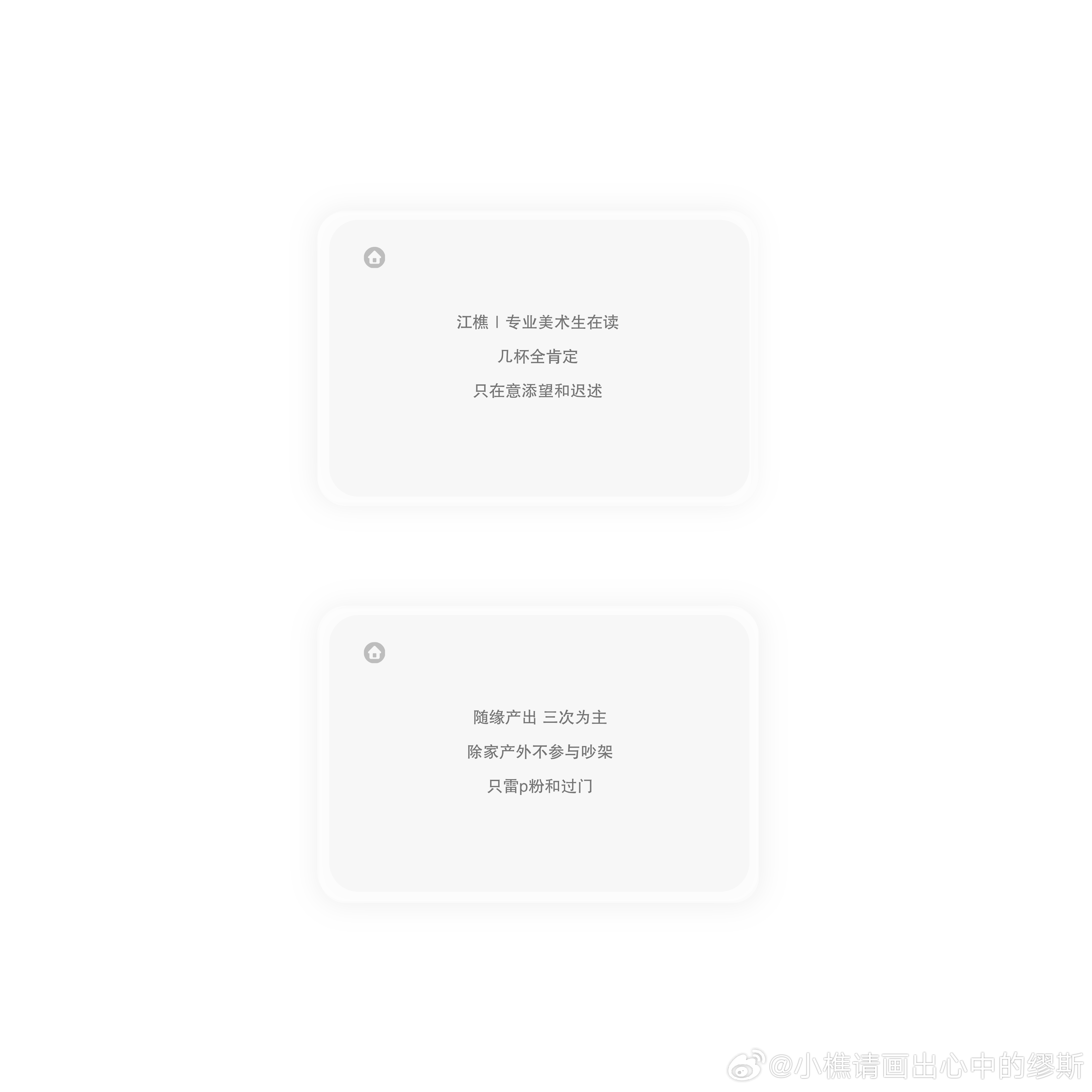 约了个超级简约的