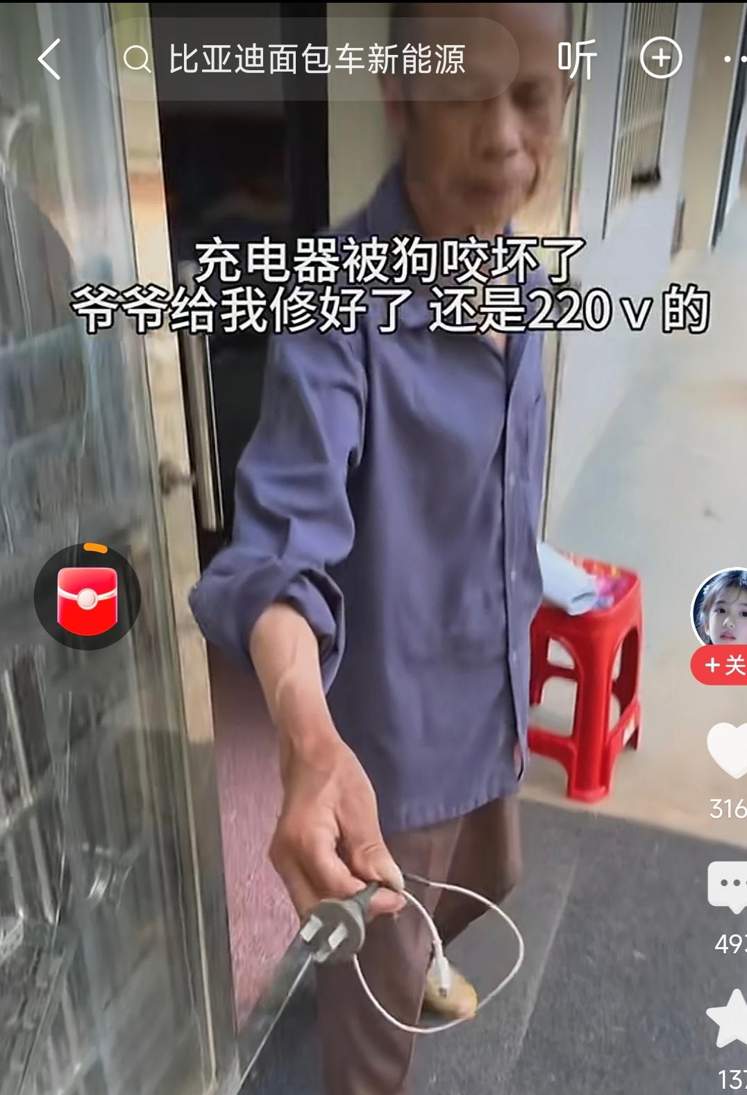 大爷:你这个充电速度太慢，我给你弄了个快充[灵光一闪]