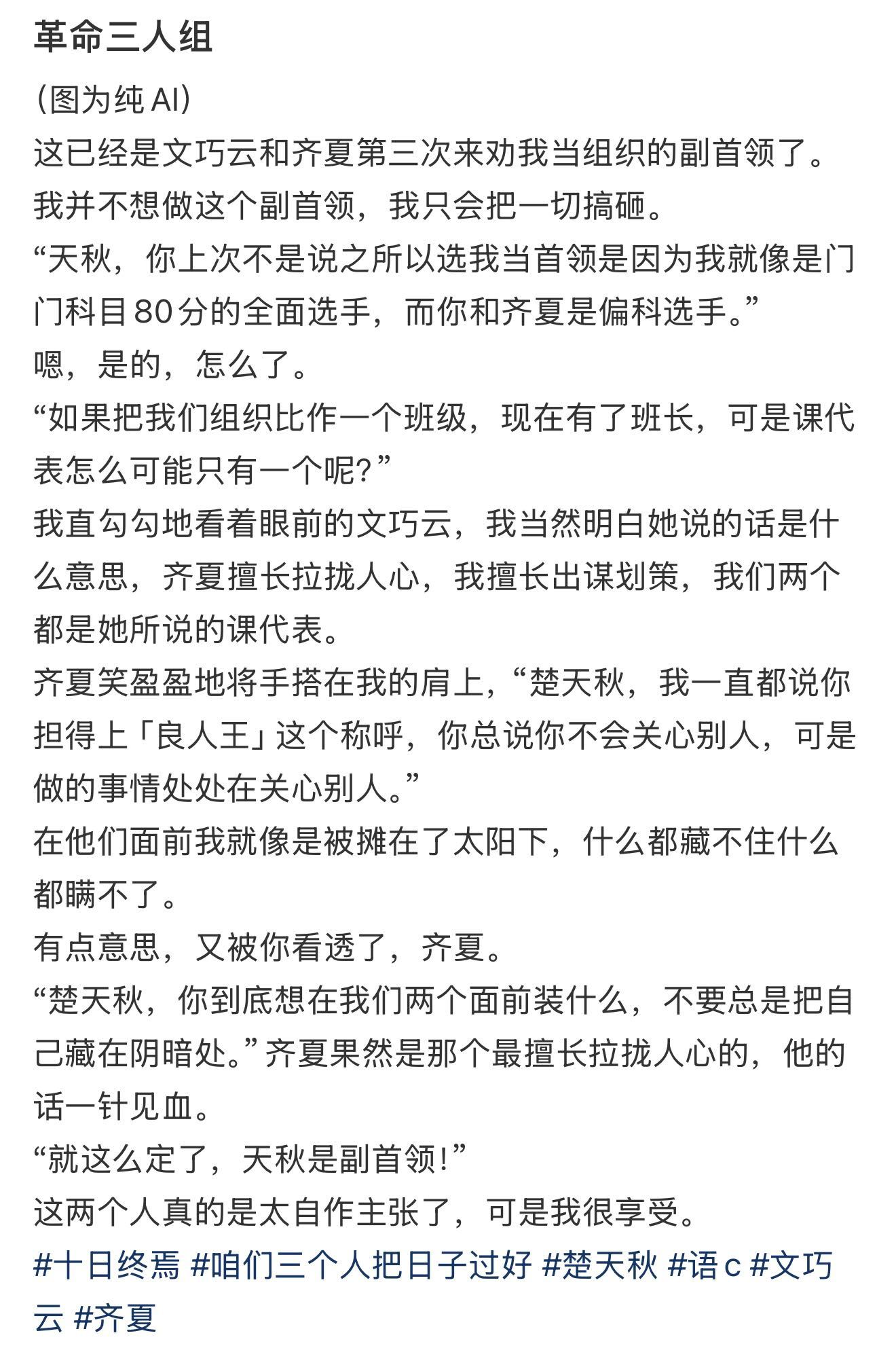 毛晓彤回应出演十日终焉 毛晓彤出演新剧，和肖战、魏大勋组成小分队，文巧云齐夏楚天