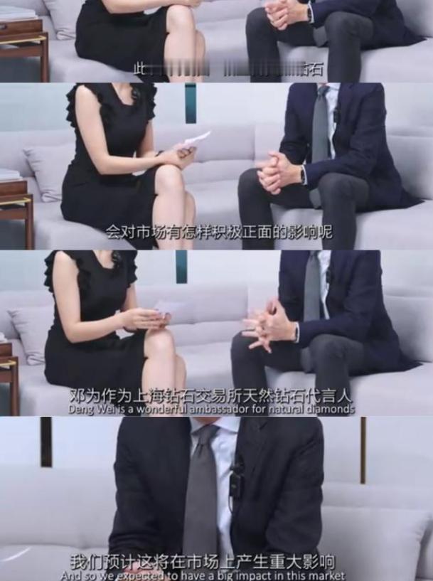 邓为被天然钻石协会CEO亲证商业价值和影响力工作室和黄卉宣传一下啊！这么大的事情