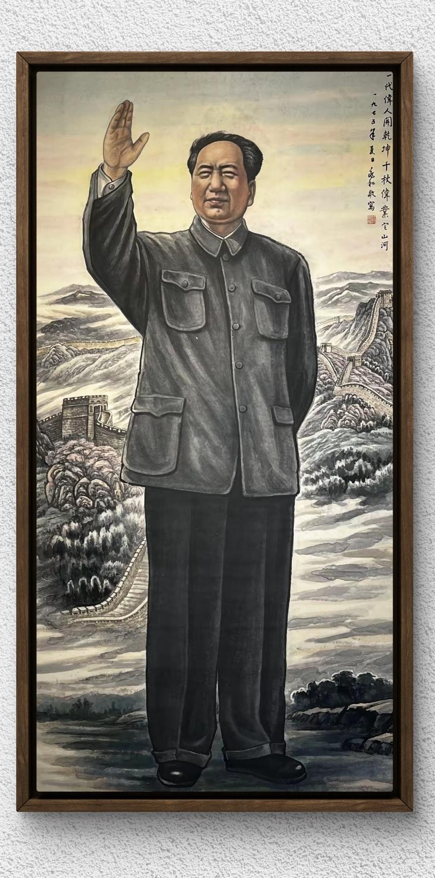 伟人毛主席像
蒋兆和  绘