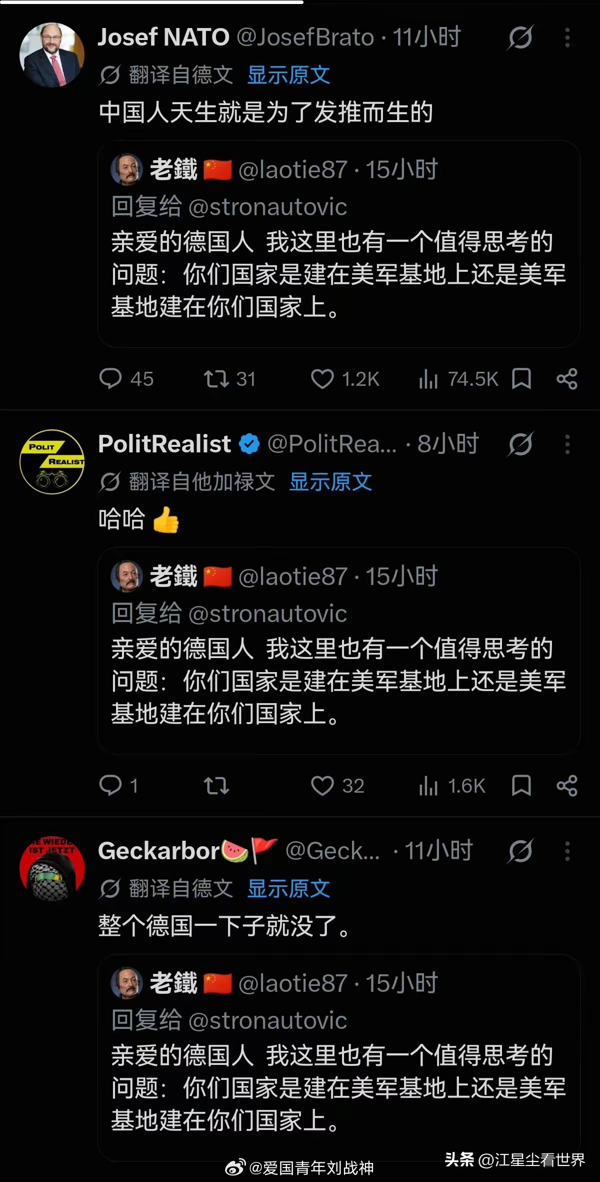 德国网民被中国网友的灵魂拷问整不会了[笑cry]海外新鲜事热点聚焦 ​​​