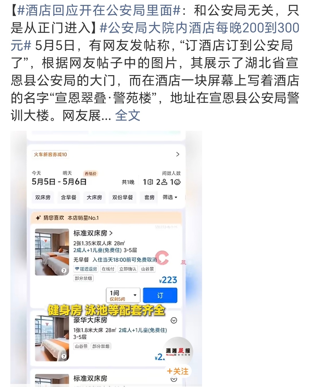 这个好，平时训练用，节假日对外开放，关键价格不贵，住着也安全放心，主打的实用！公