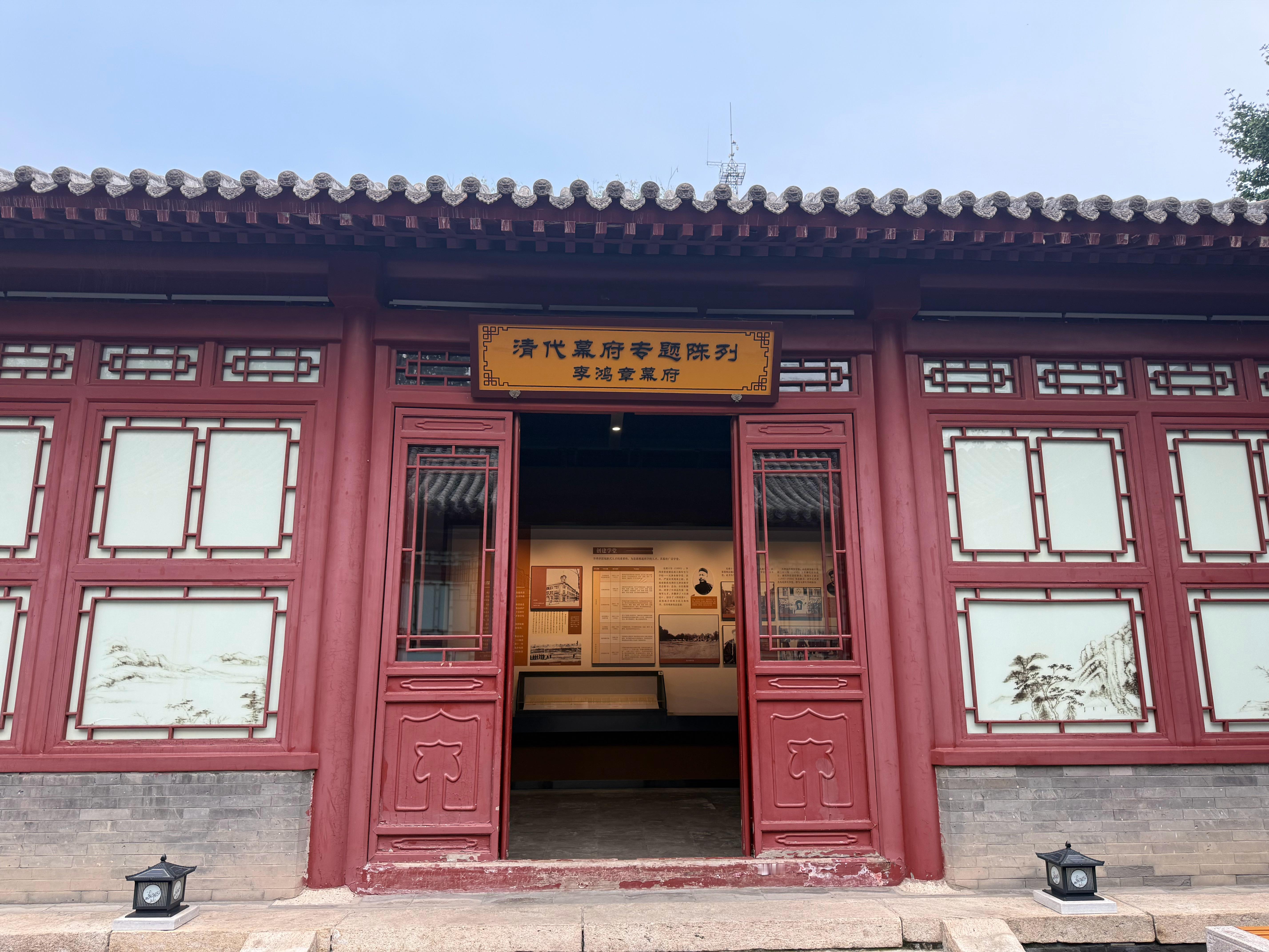 参观直隶总督署博物馆，在清代幕府专题陈列中的李鸿章幕府里，忽然听到一声有力断言：