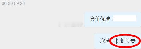 振奋人心！$长虹美菱 sz000521$ 单日涨3个点，7.1日涨停，7.2日涨