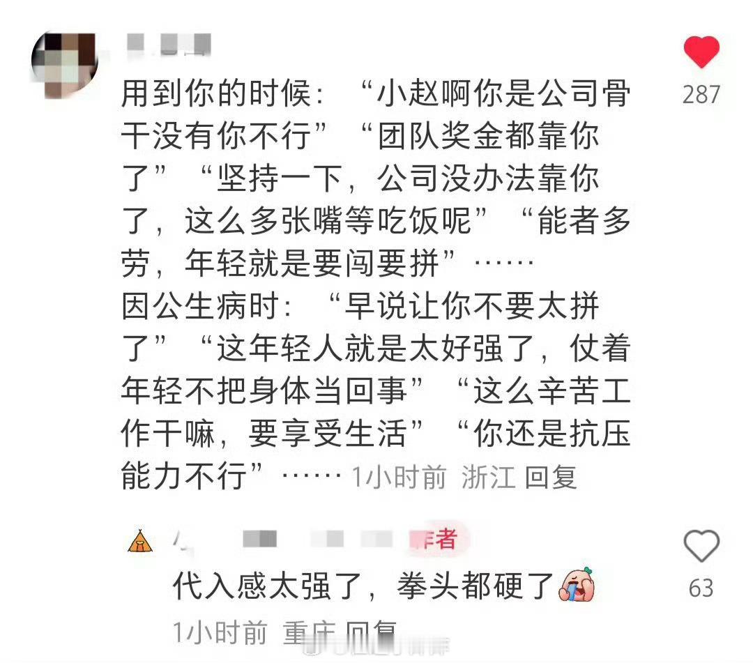 打工人求不被代入她拍一部戏赚到手的💰，我们打一辈子工也未必能赚到她能把口香糖吐