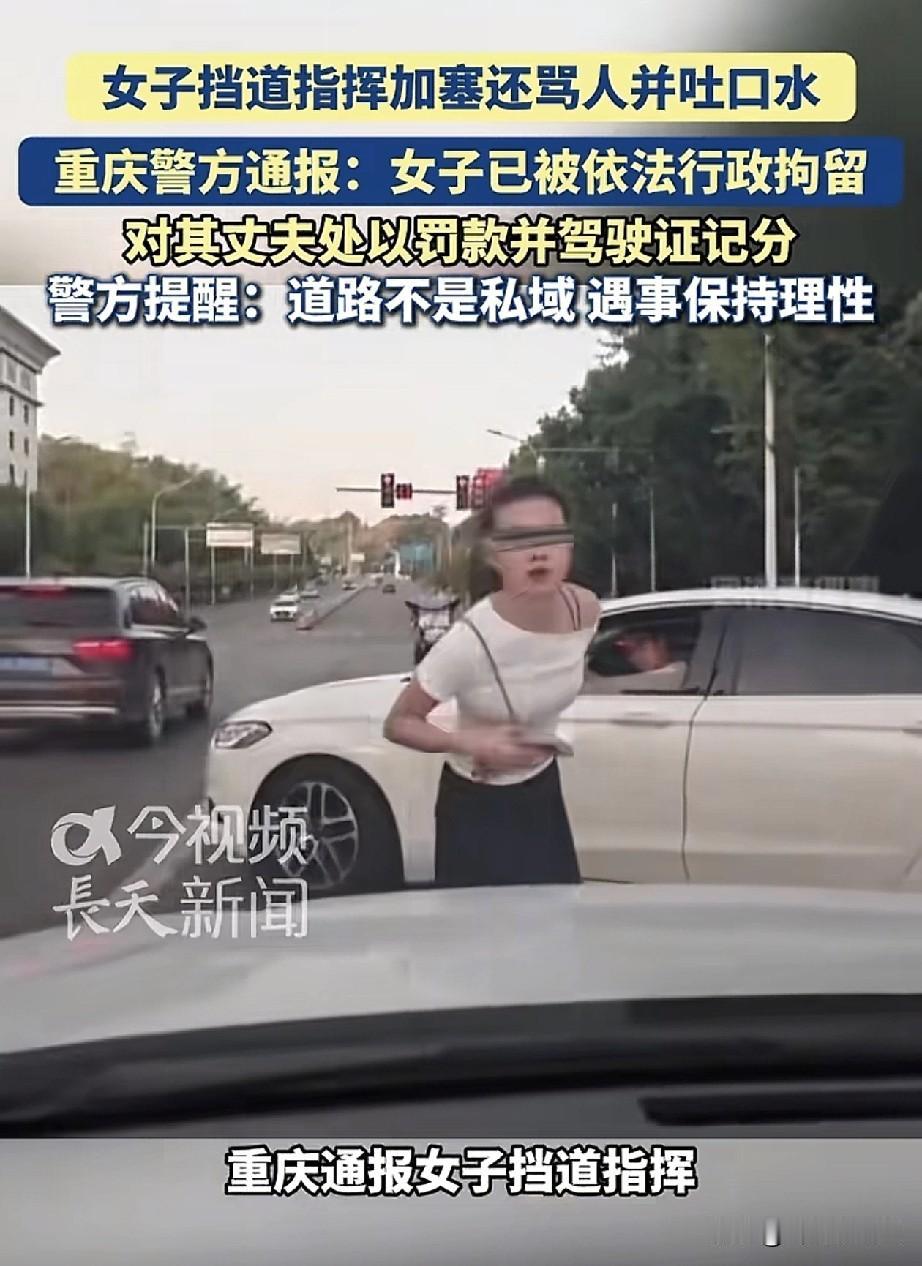 全网坐等的后续来了，口水姐被行政拘留，老公罚款加扣分！
 
之前刷屏全网的重庆“