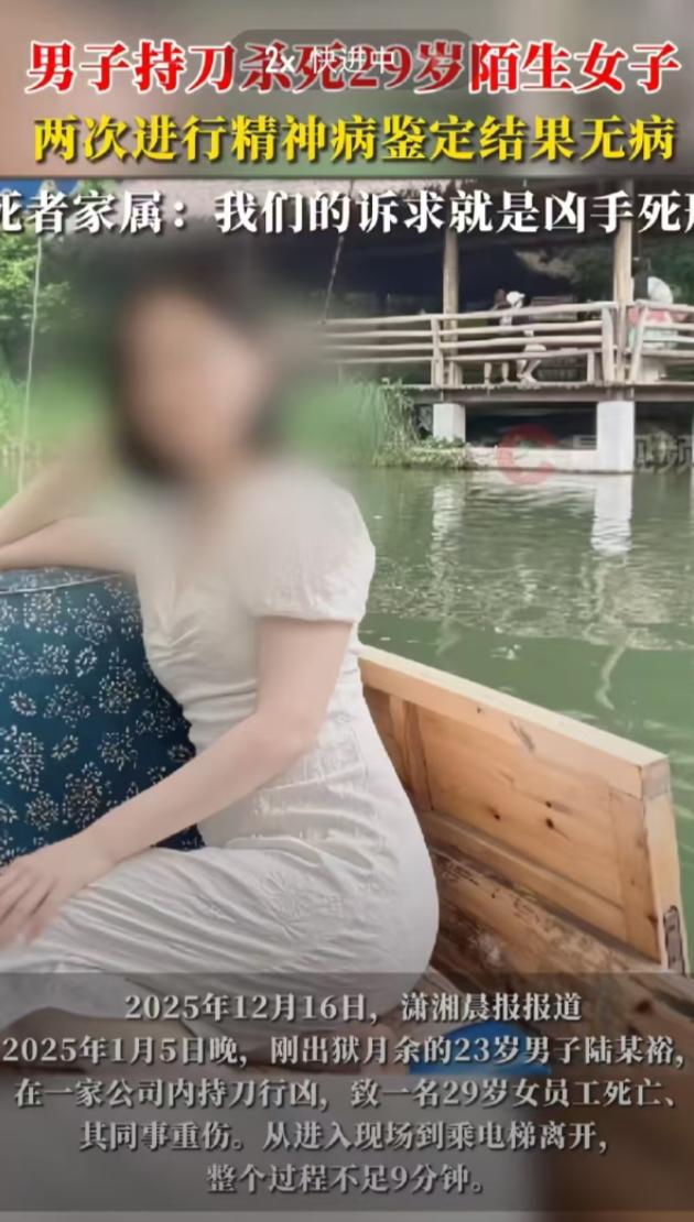 浙江义乌，29岁女子听见有人敲门，打开门后一名男子持刀将她捅 杀，同事过去拉人也