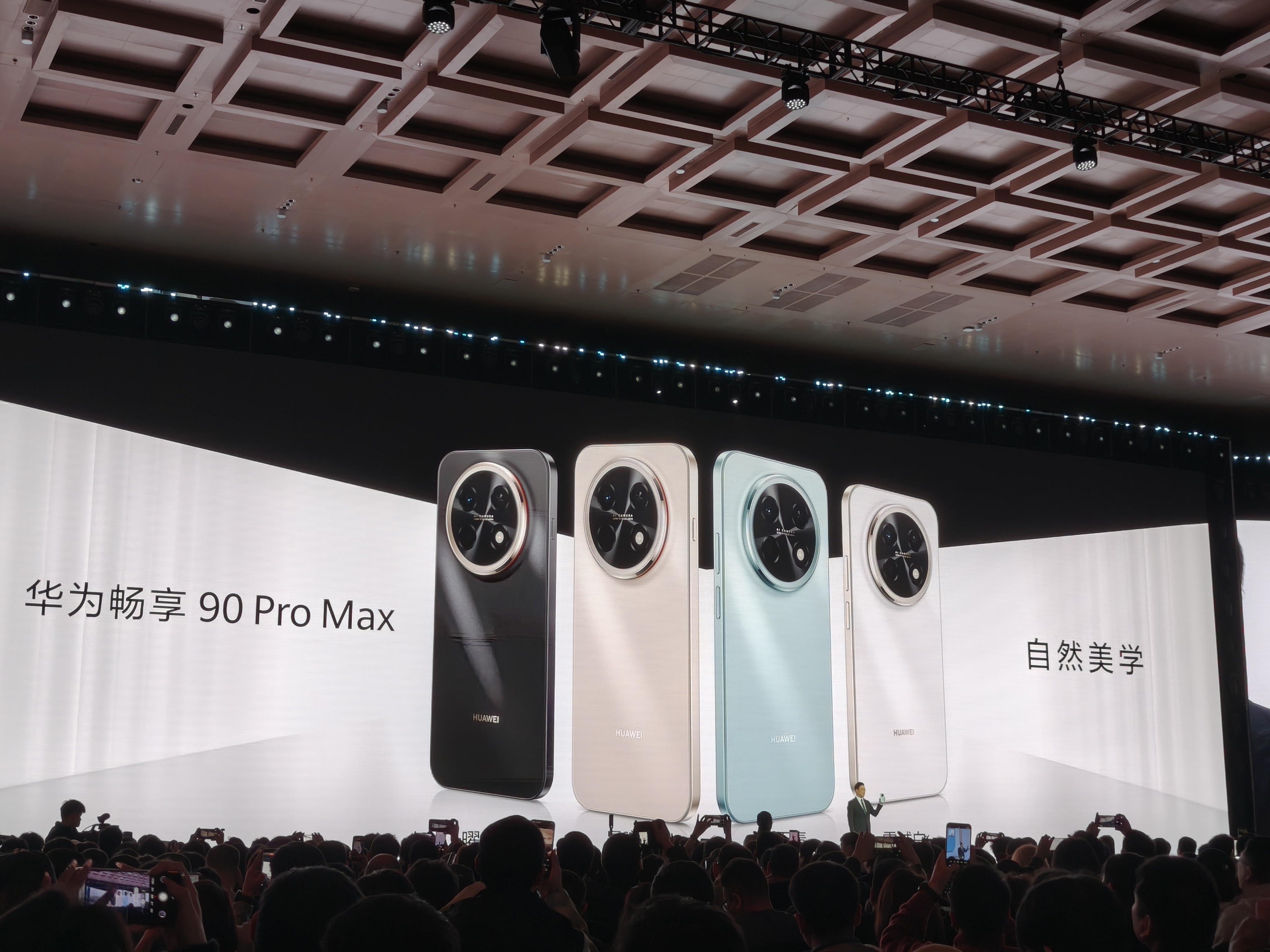 华为畅享90 Pro Max来了，8500毫安时电池，回归麒麟芯片，就看定价如何