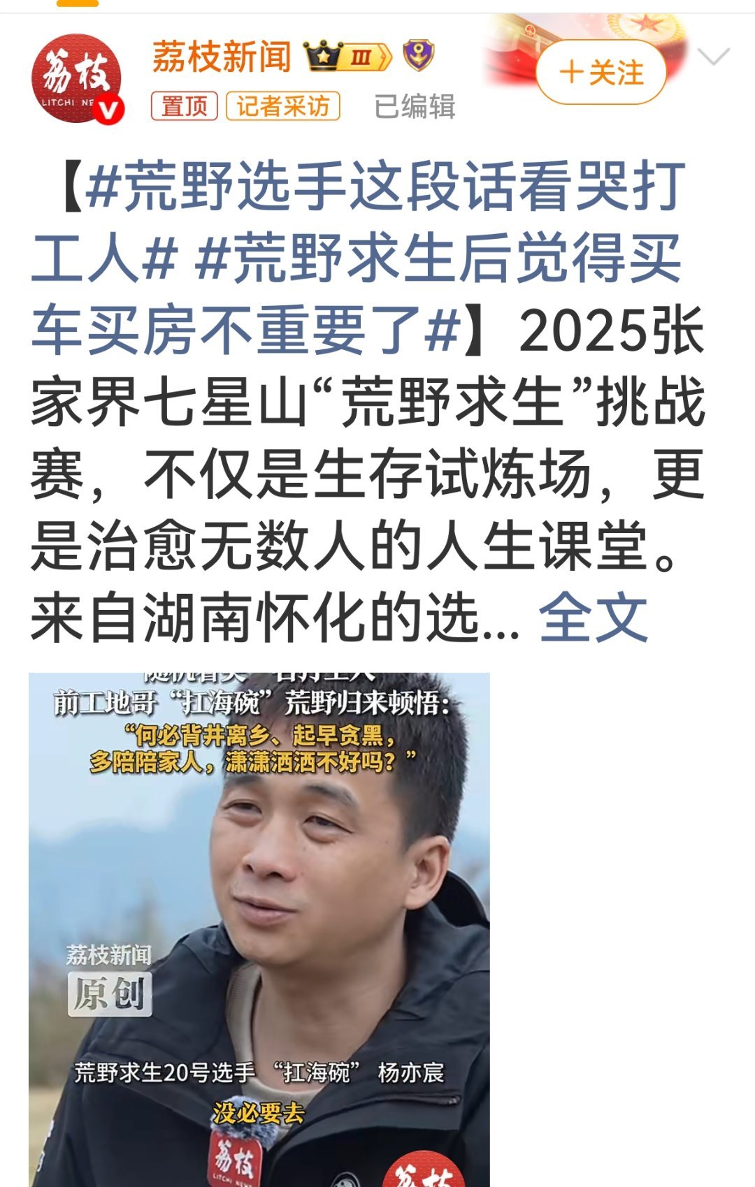 荒野求生后觉得买车买房不重要了 参加一次野外生存，能够看懂人生的很多事情，这也是