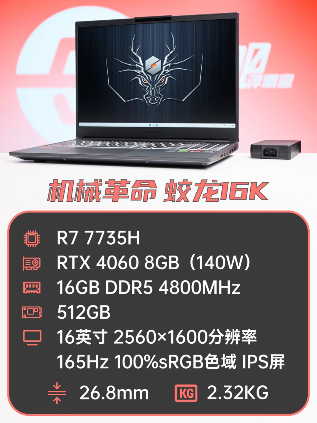 聊一款“头重脚轻”的游戏本