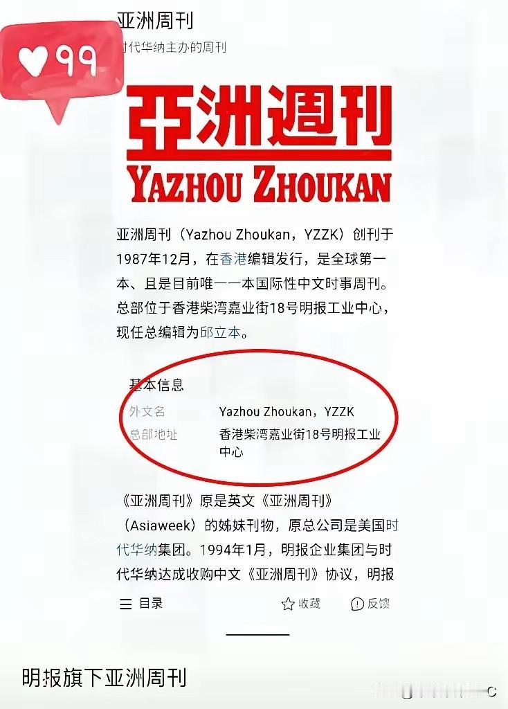 这就叫“按不住的葫芦起了瓢”吧？

《亚洲周刊》这事儿真把我看乐了。本来是被限流