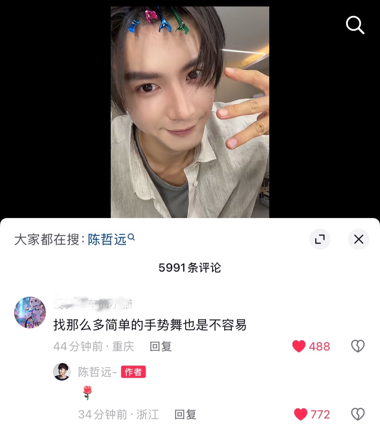 这个哲远儿也太勤奋了吧前天录了手势舞 今天拍摄的空隙又带着新的手势舞来了