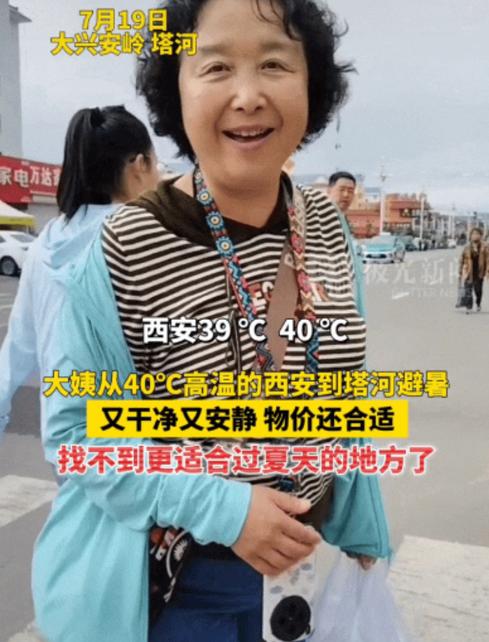 2026 年三伏天高温席卷关中，一位西安退休大姨的千里避暑自驾视频，在社交平台引