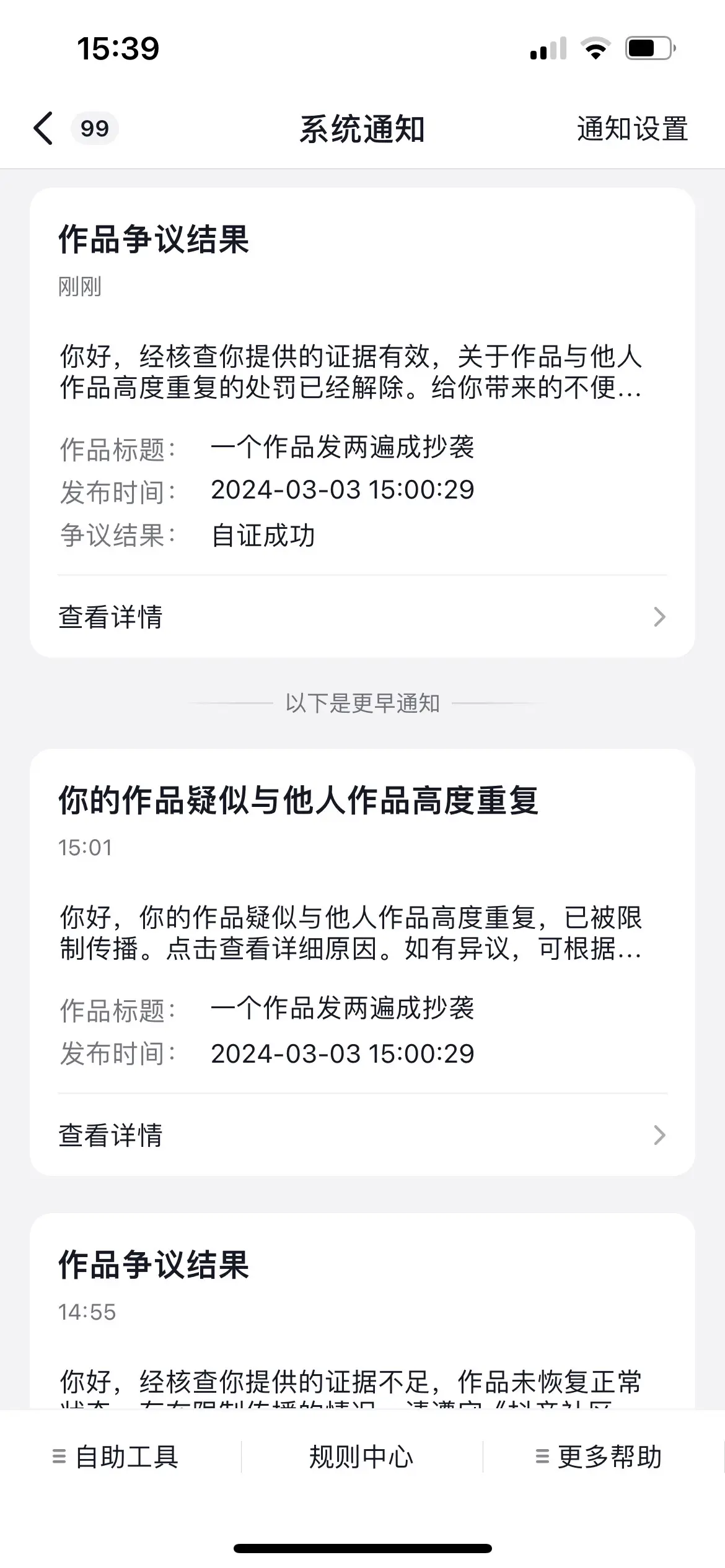 这年头发作品还得证明是自己🥴