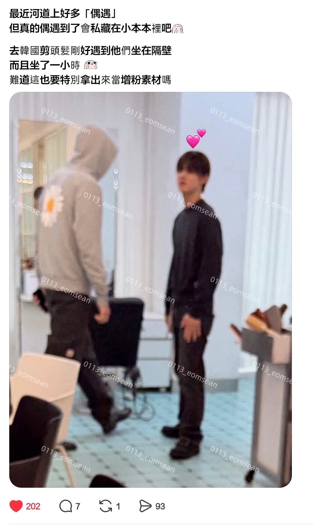 1167📣盘点那些很相似的事物📣偶遇五五分墩墩男神🥰💕 ​​​