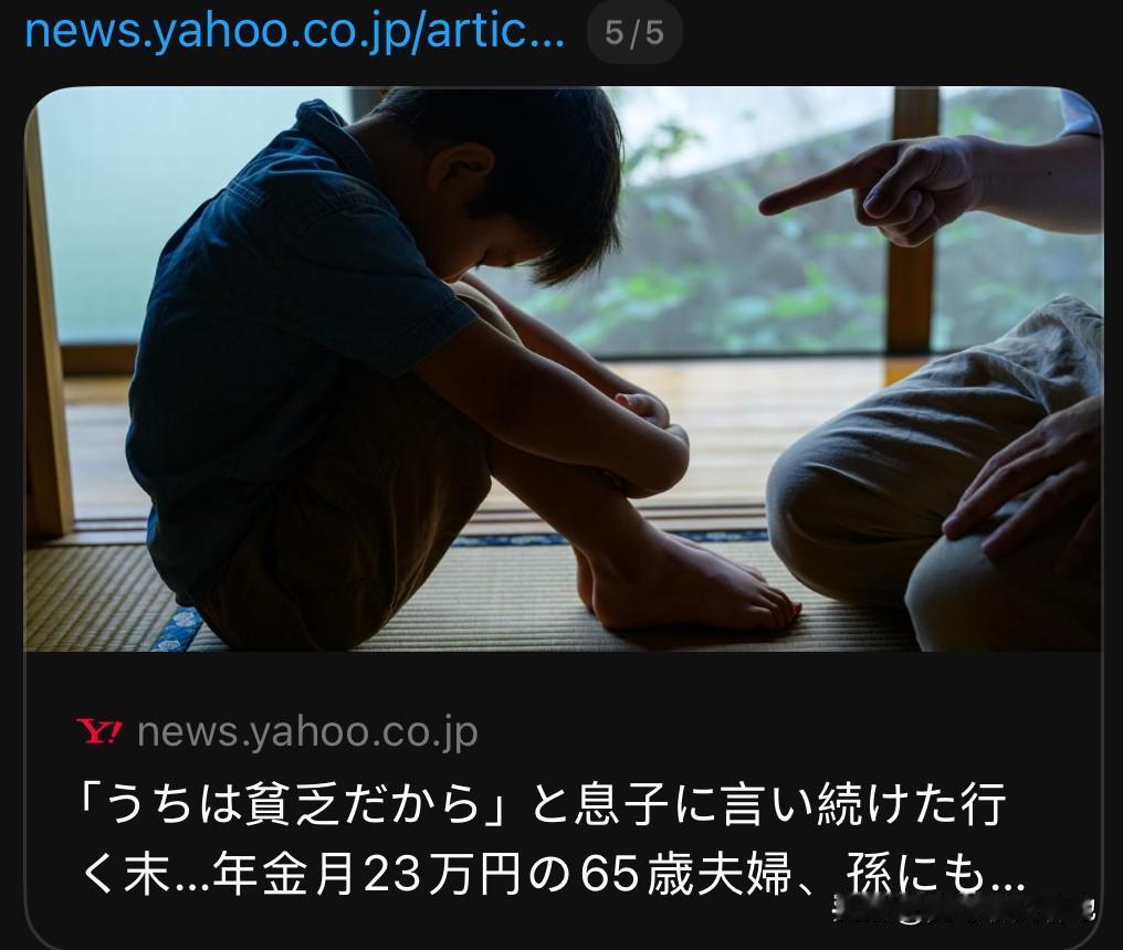 看到一个报道，一位六十五岁的日本父亲，一生都在对儿子说：“别人家是别人家，我们家