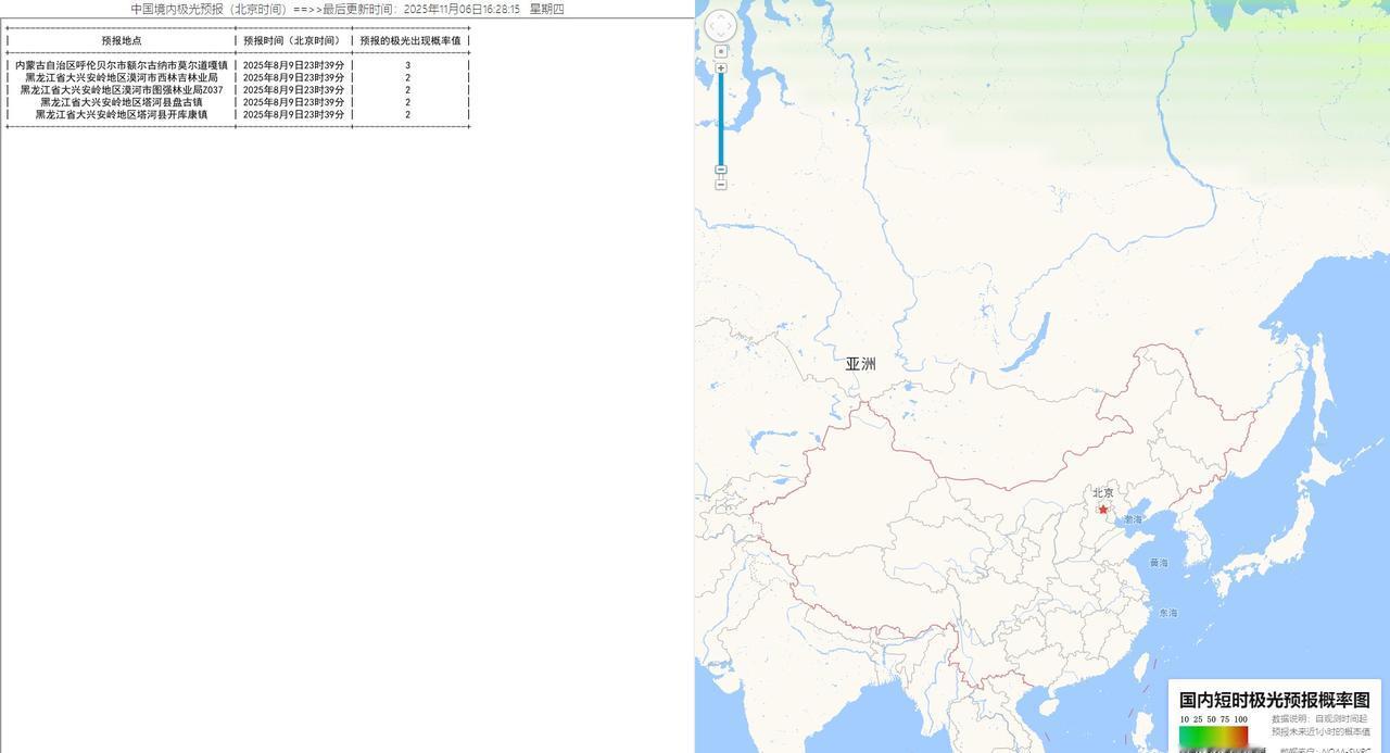 【地磁扰动达到中等地磁暴水平】
【极光事件】
++++++++++
!![蓝]色
