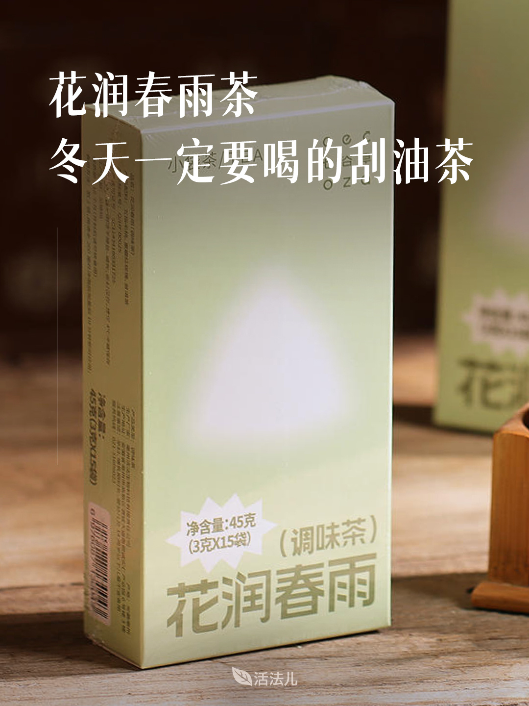 过年准备喝的刮油茶，促代谢，祛湿消肚子！