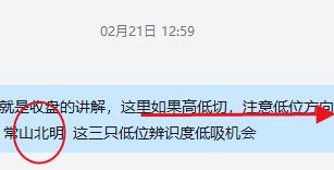 在常山股票的操作中，我们执行了两次操作。首次操作采用超短线策略，依据一进二的模式