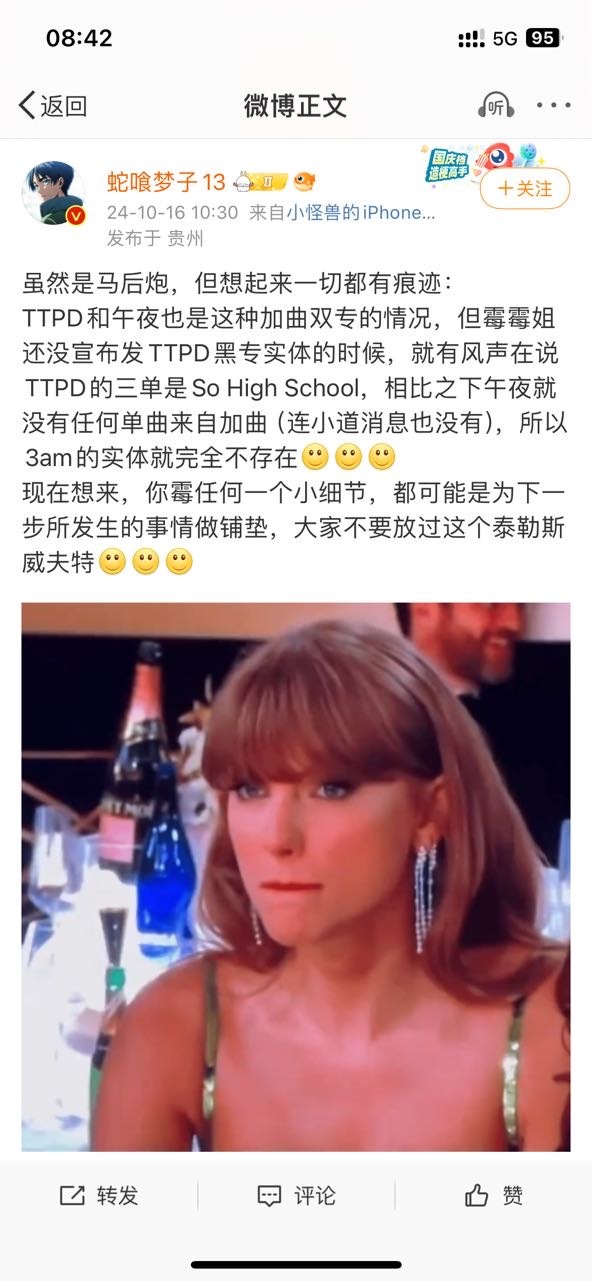 粉丝投稿：到底细节在哪里啊？啊啊啊啊啊啊啊啊啊#霉霉##taylor swift