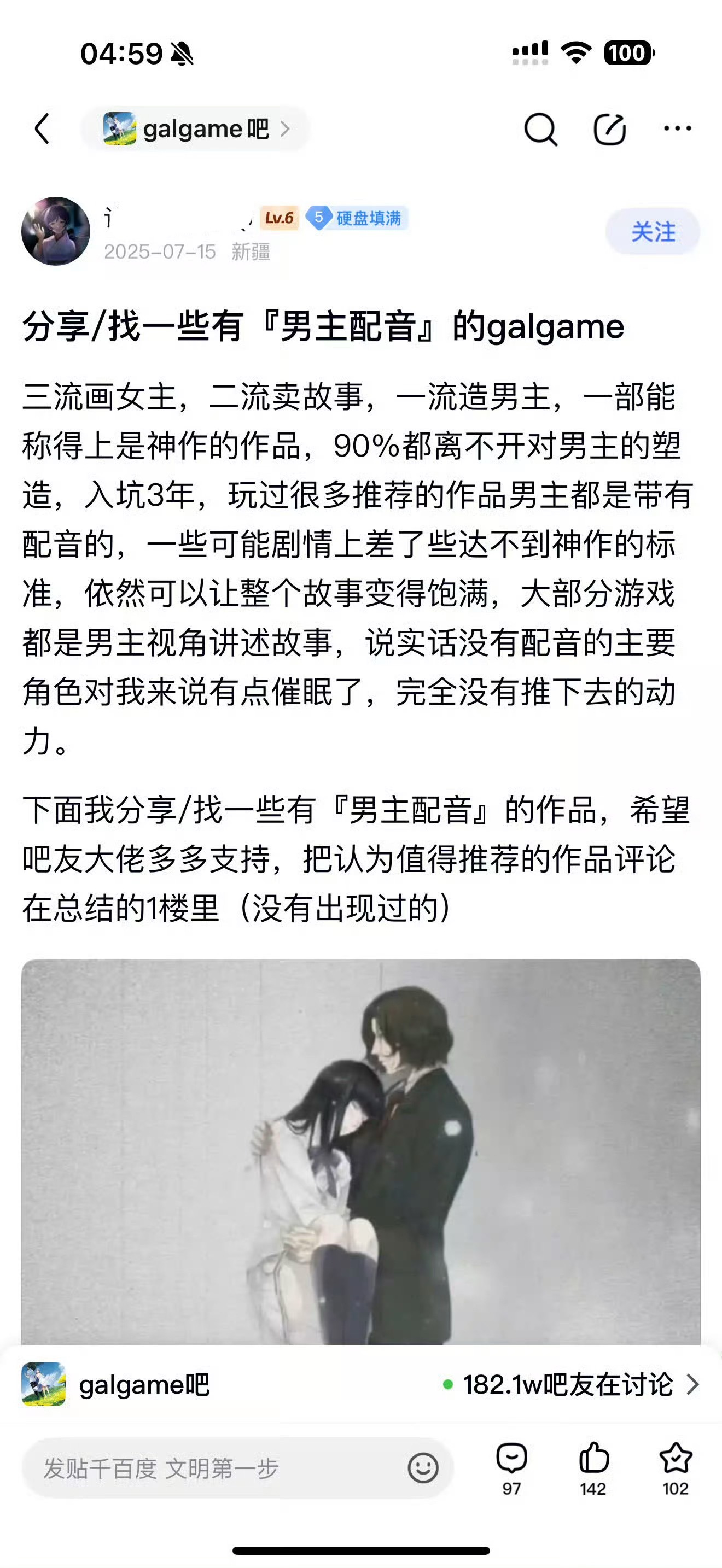 🍓们有没有类似这种图，每次看见水鬼都拐galgame，真的很烦14589 
