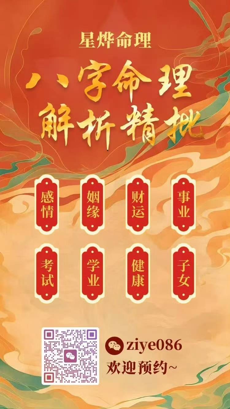 每日一善算卦星烨星盘学八字八字算命婚姻感情合婚玄学﻿ ﻿ 周末🉑预约啦！对于人