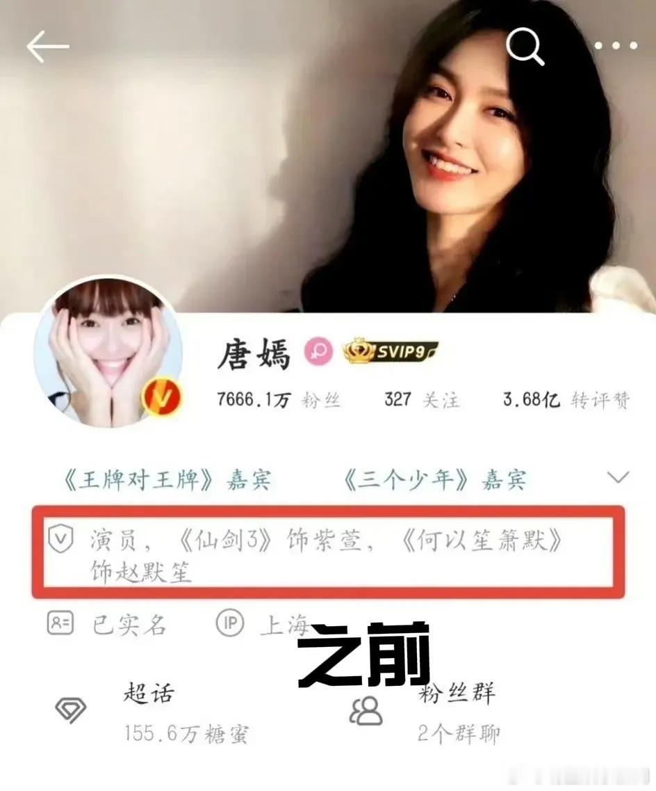 唐嫣主页的代表作改了《繁花》放到了最前面！她爆剧真的多，从现代到古装，全部都有爆