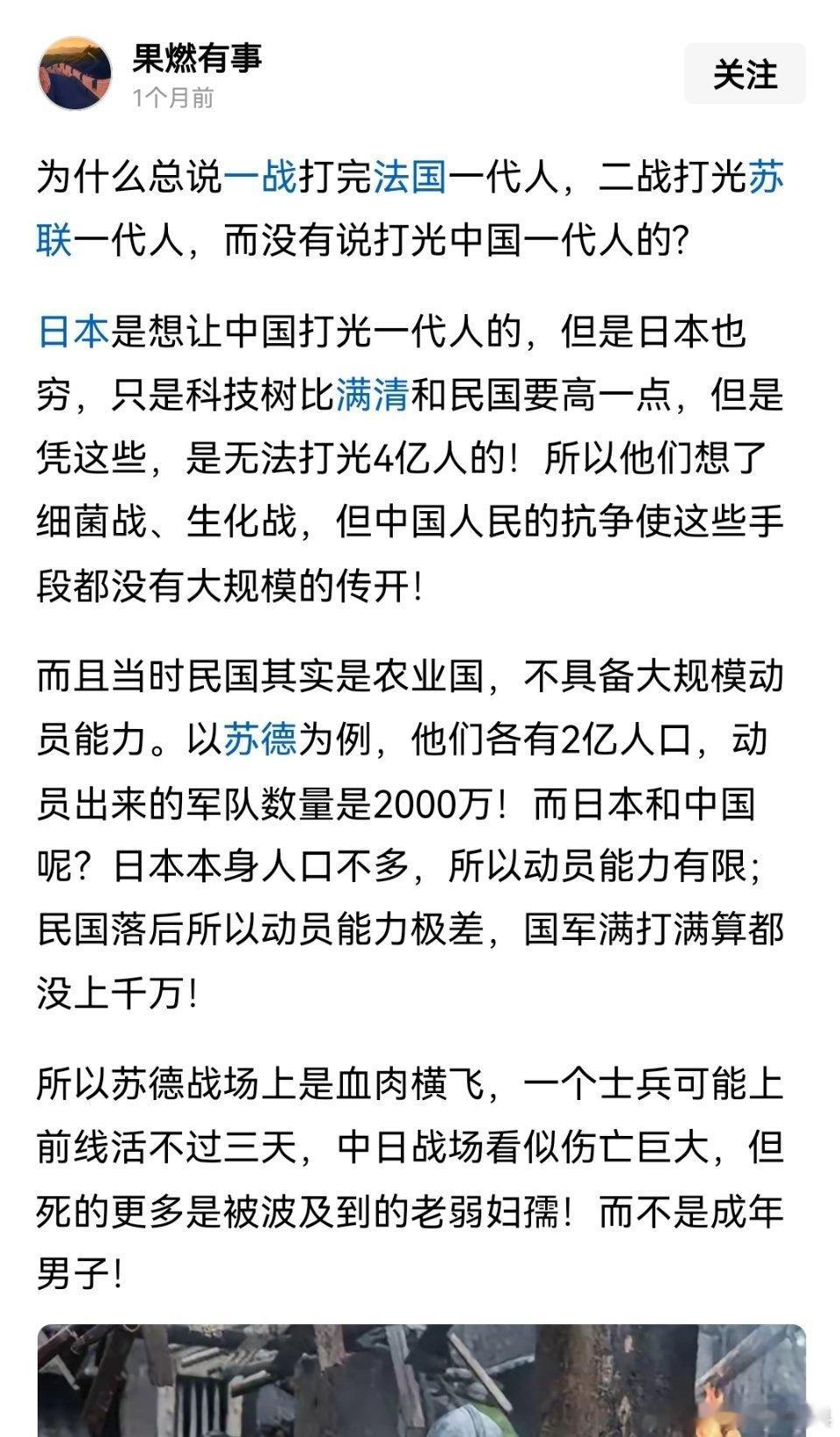 永远不要忘记，日本当年是冲着让中国亡国灭种去的！那玩意儿是真的打算把中国人全部抹