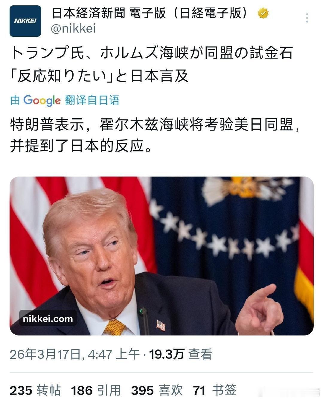 凤凰新闻【特朗普对盟友的“忠诚度测试”一败涂地】3月17日，特朗普在记者会上表示