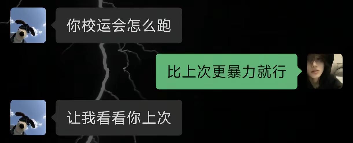 运动会 比上次暴力就行运动会上的超燃瞬间