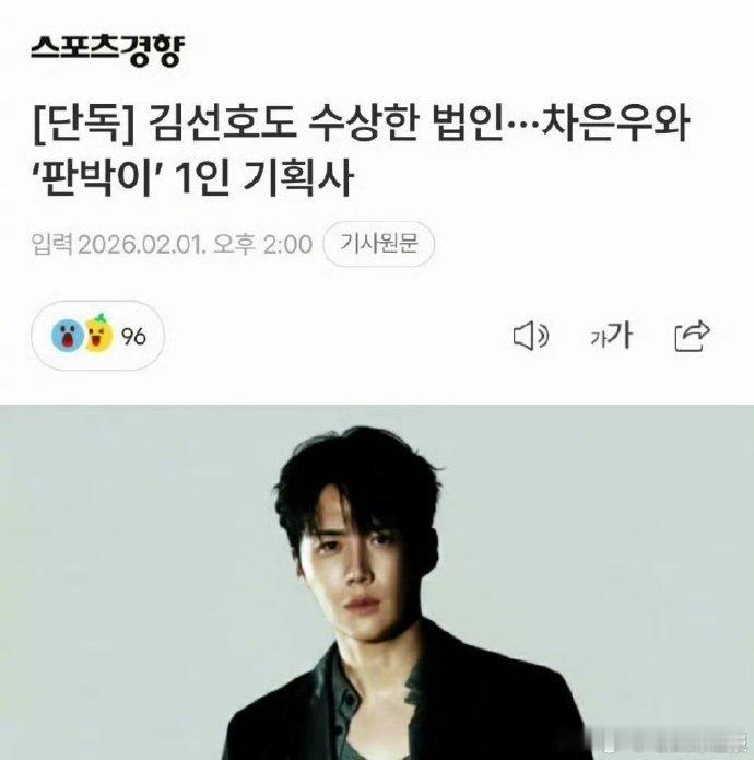 金宣虎车银优同公司车银优金宣虎同公司金宣虎选择签约 Fantagio 娱乐，就此