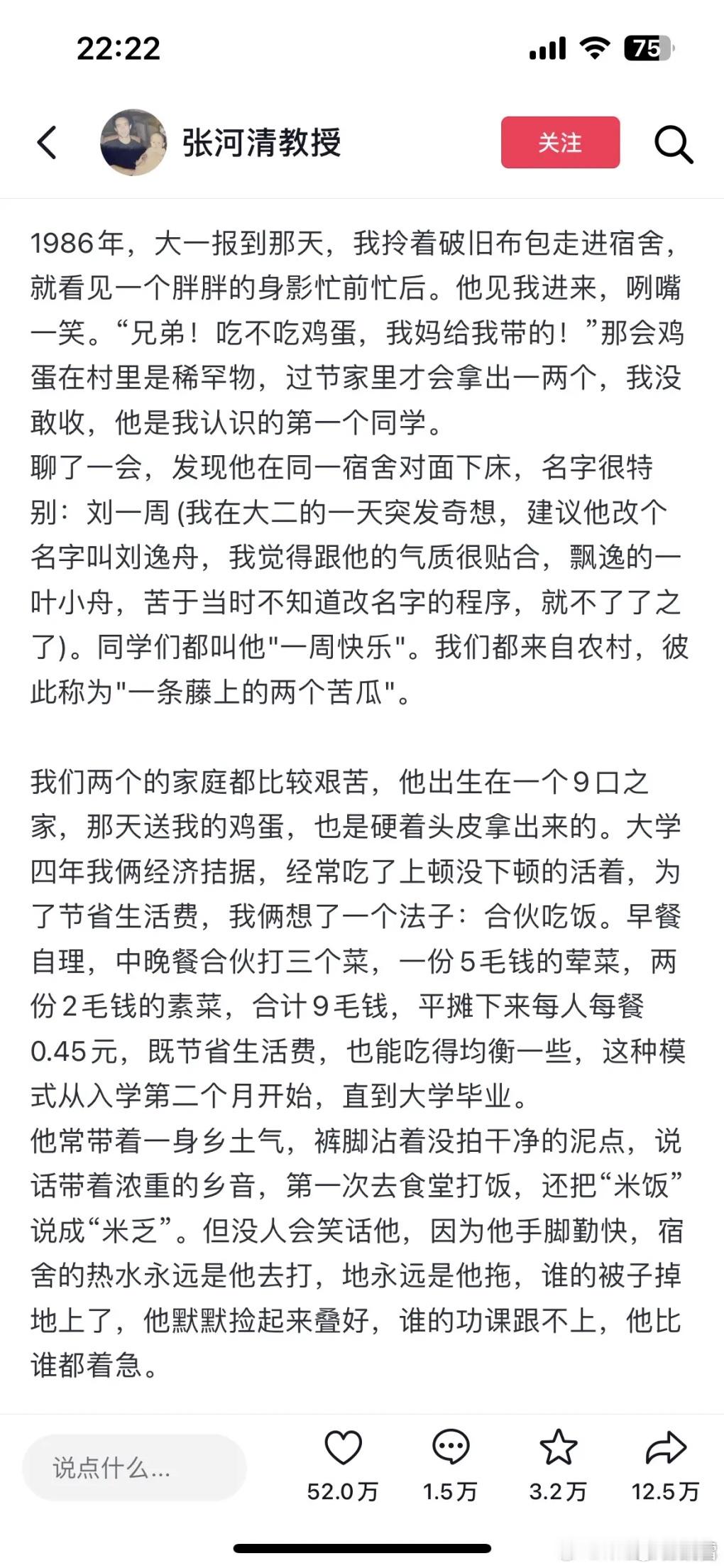 君埋泉下泥销骨，我寄人间雪满头张河清教授：一周，我想你了没有人会对一捧土产生情感