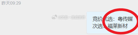 再次三头大牛10CM开局！大盘震荡涨停不变，就是这么稳！！！10.22日 $华瓷
