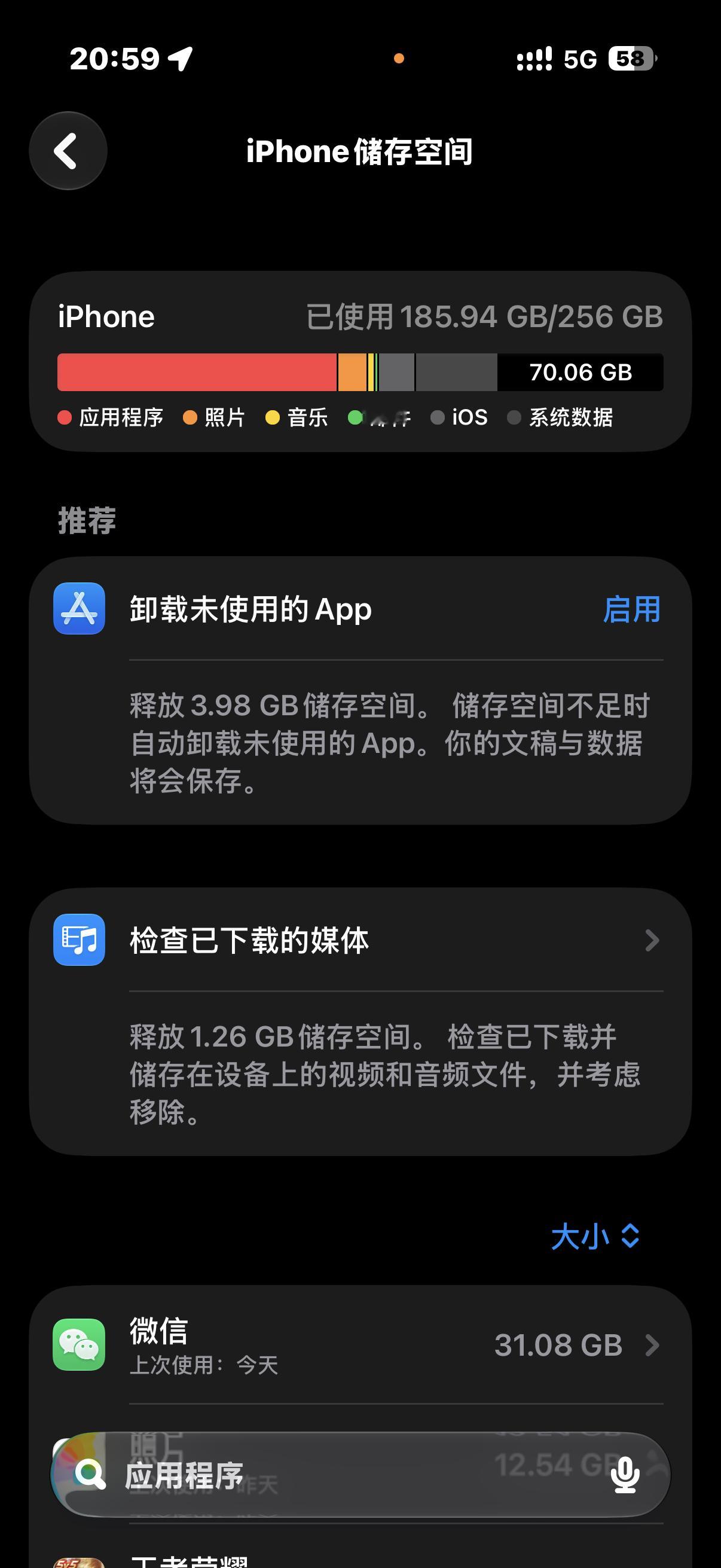 为什么128GB的手机还在出在iCloud开通的情况下，256G对我来说还是绰绰