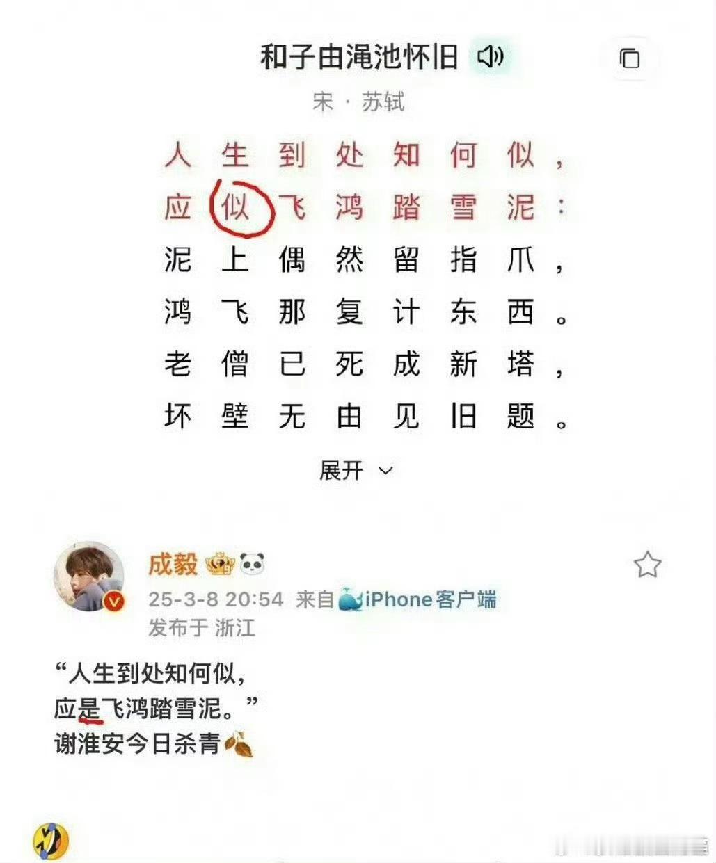 下次发微博之前找deep seek 检查一下再发吧[笑cry] ​​​