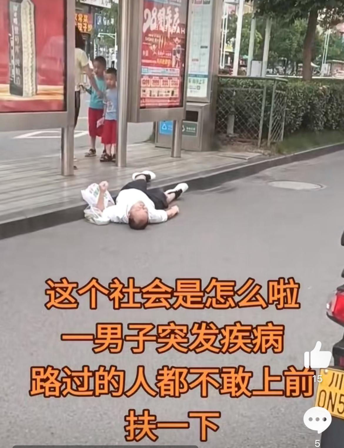 这是谁家的儿子，谁的爸爸，一个秃头中年男子不知道什么病斜倒在公交站台，浑身抽搐，