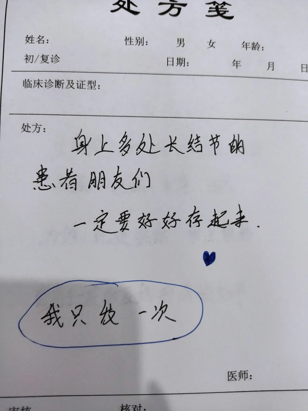 结节，能帮一个是一个