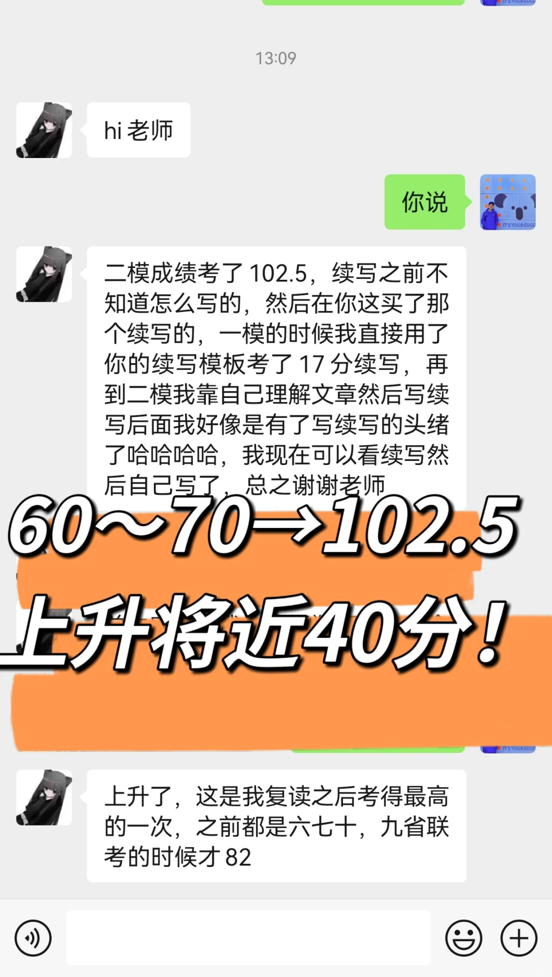 要是我高一遇到它，高低背三年😭