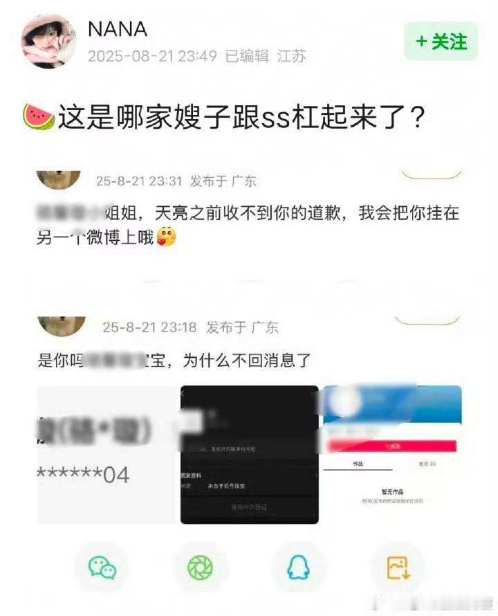聊天记录和点赞当证据吗，哇塞那很锤了……是想让人这么说吗[允悲]可是目前能看到的