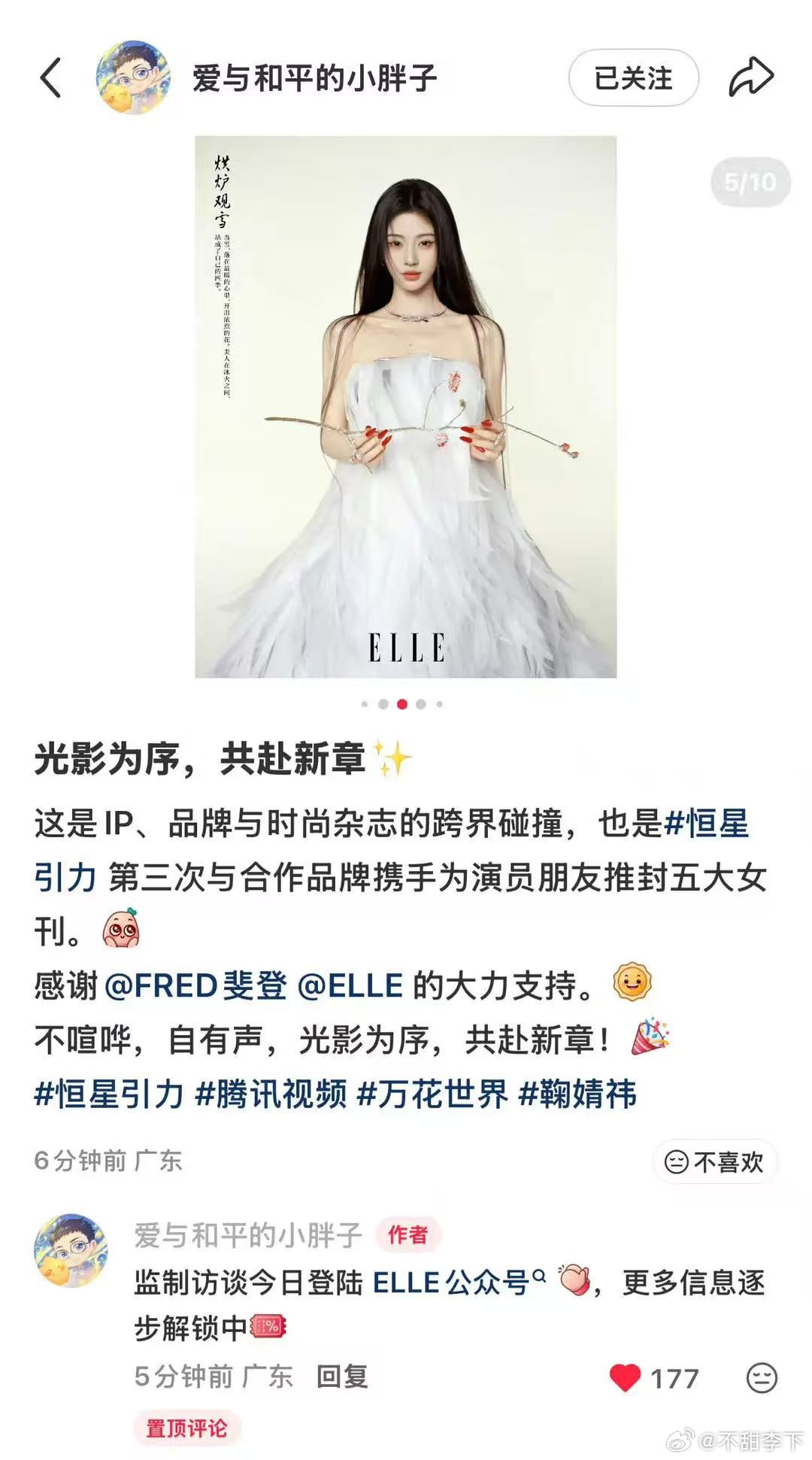 恒星推封三次，前面两次除了鞠的cosmo还有啥？鞠婧祎杂志开售